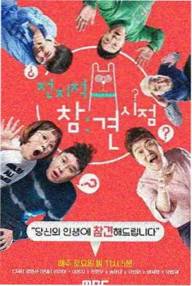 探监日 剧照